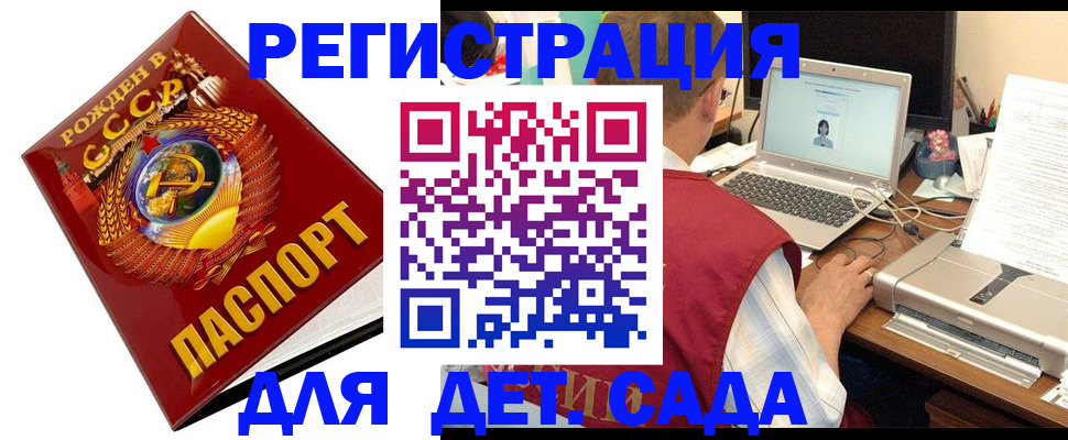 временная регистрация в квартире в Салехарде