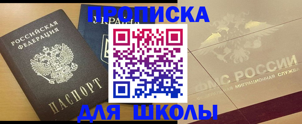 регистрация в Салехарде