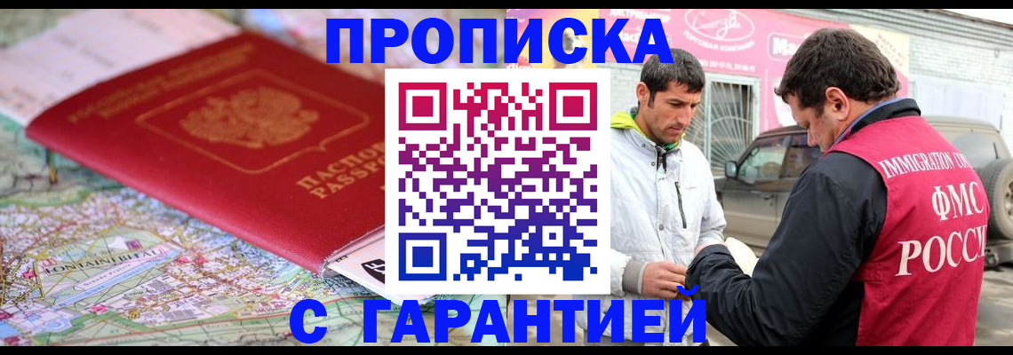 временная регистрация госуслуги в Салехарде