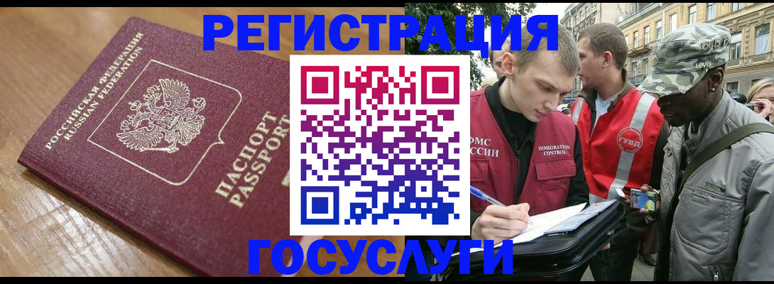 купить прописку в Салехарде