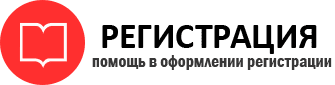 прописка в Салехарде id117548